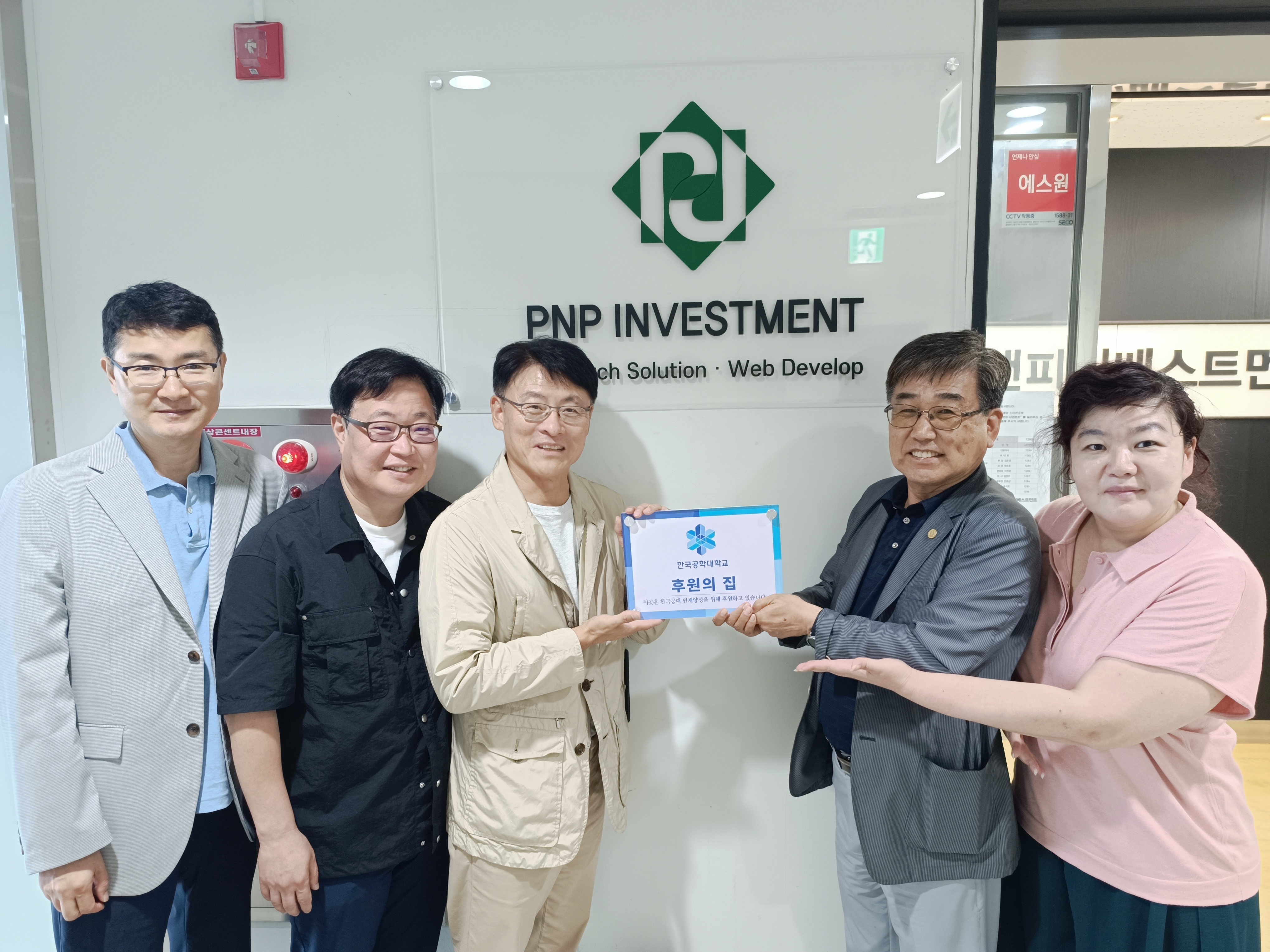 76호점 피앤피인베스트먼트 대표이미지