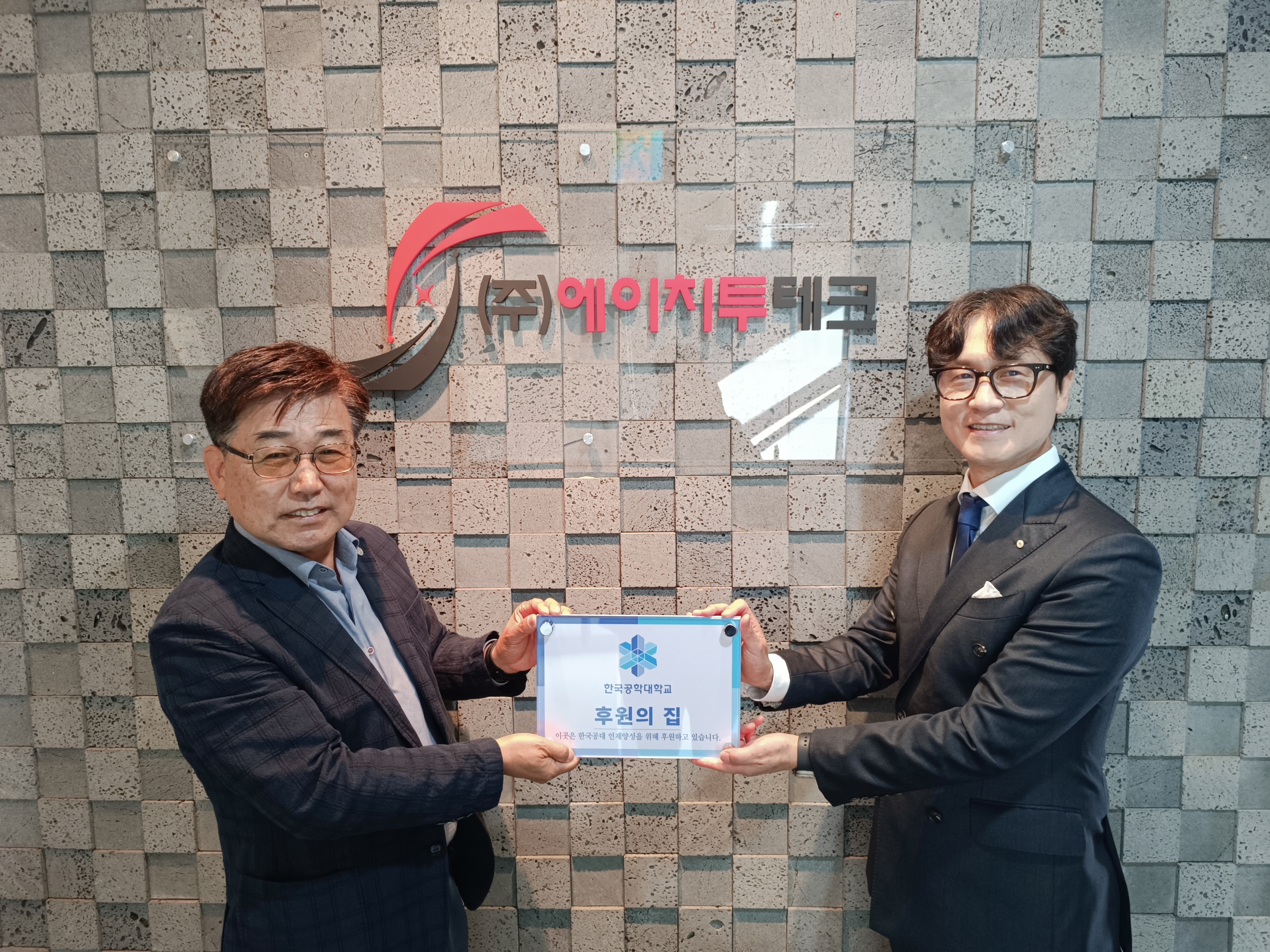 86호점 (주)에이치투테크 대표이미지