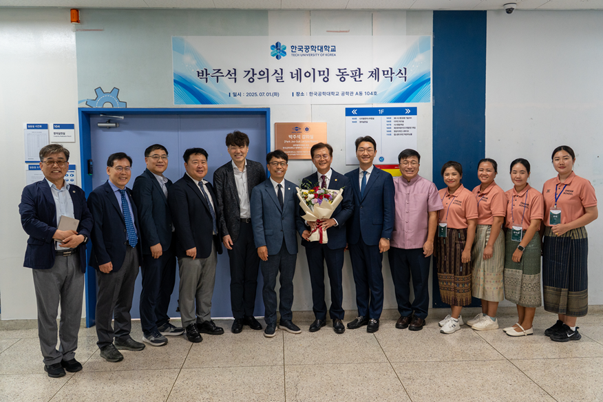 ㈜마팔하이테코 박주석 회장, ‘박주석 강의실’ 현판 제막 및 명예의 전당 헌액 대표이미지