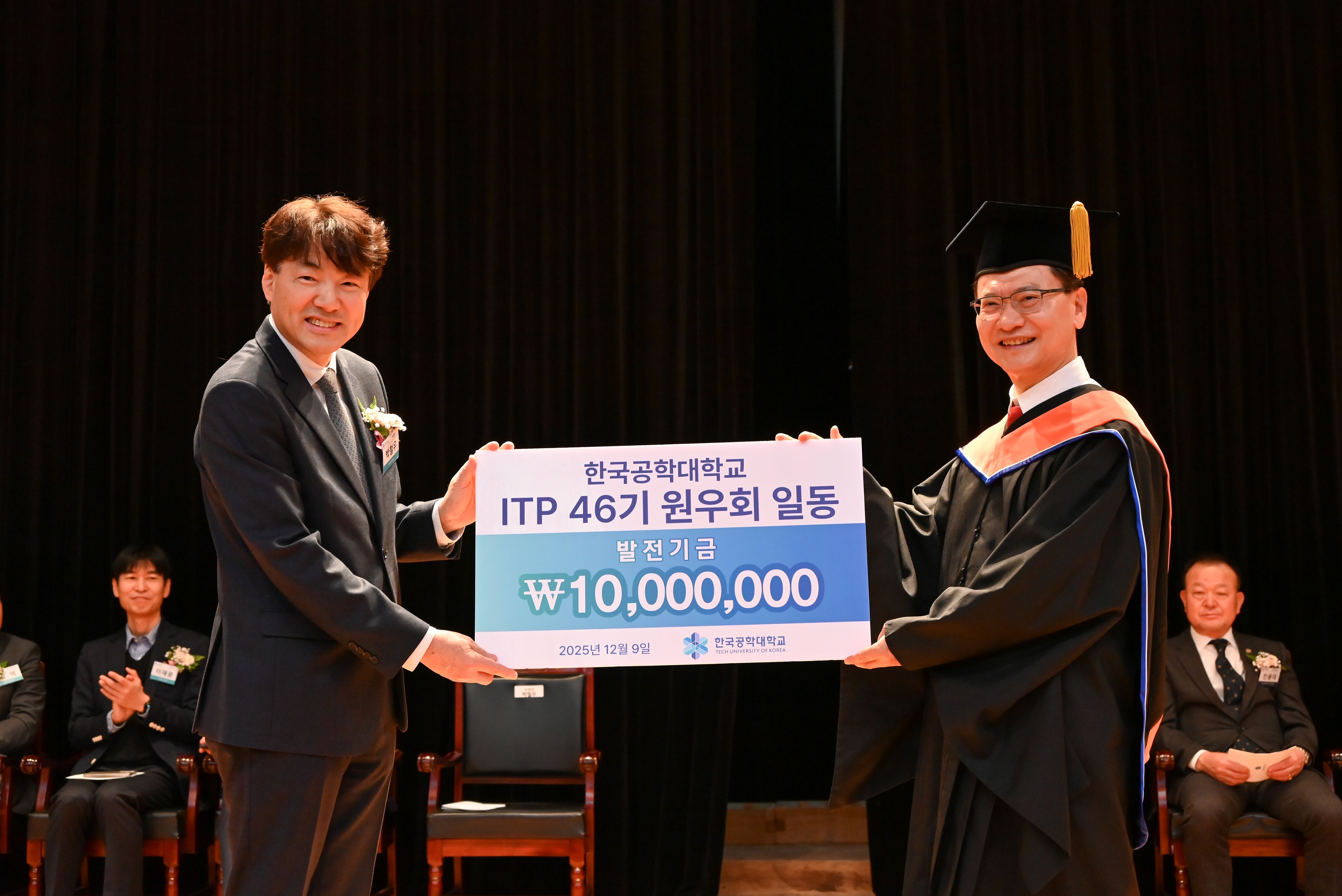 공학최고경영교육원(ITP) 46기 수료식 개최 대표이미지