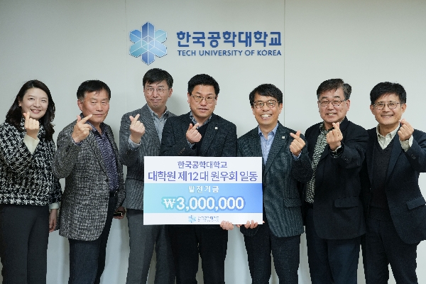 제12대 대학원 원우회, 후배 사랑 담긴 발전기금 300만 원 기탁 대표이미지