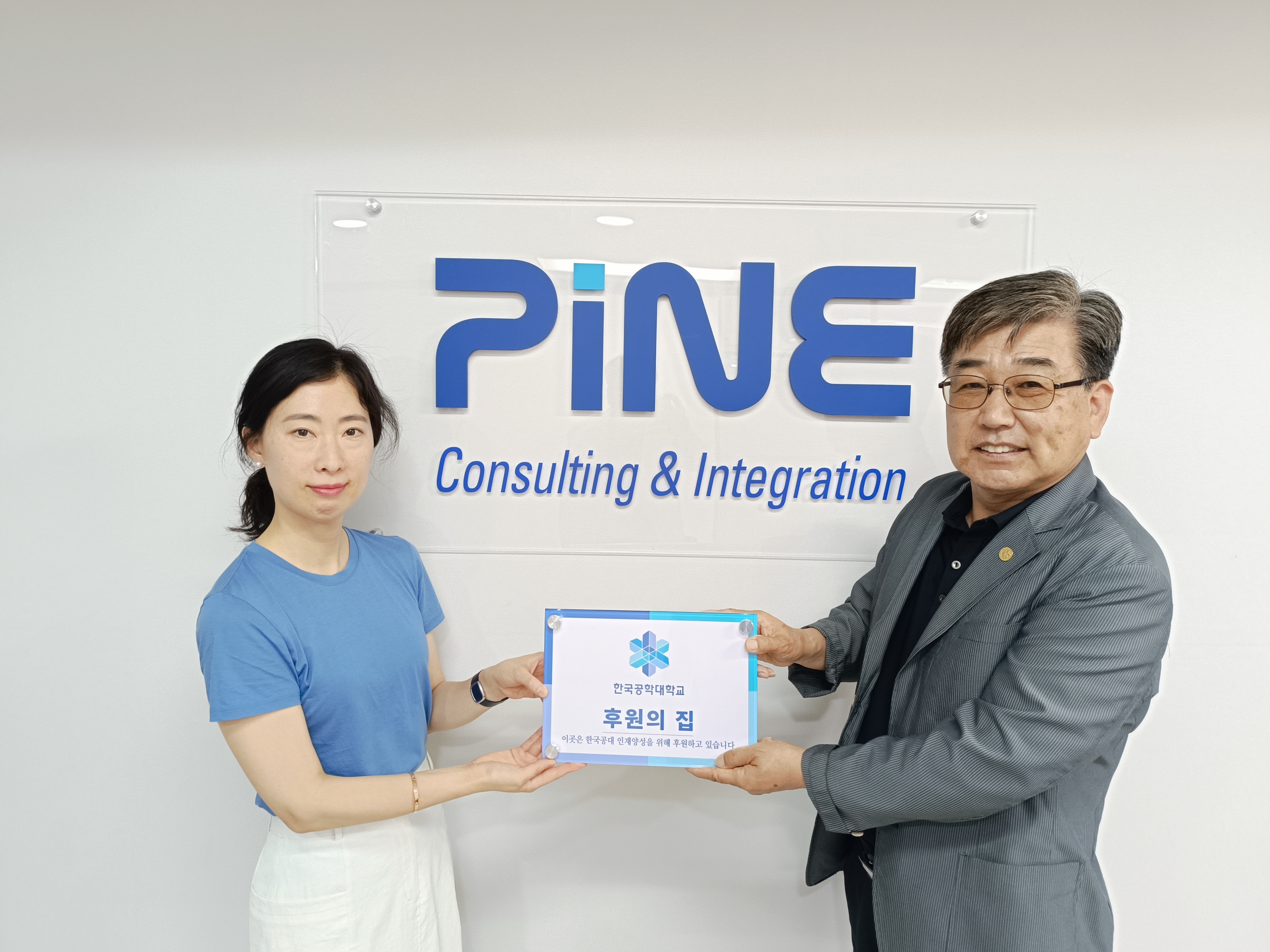 ‘TU 후원의 집’ 75호점(주)파인씨앤에이 현판 전달식 개최